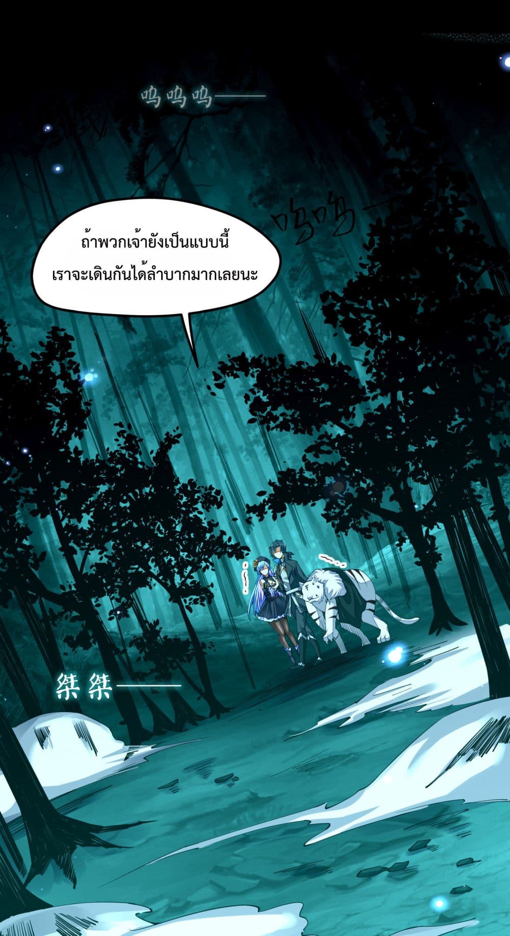 Sword God’s Life Is Not That Boring 4-4