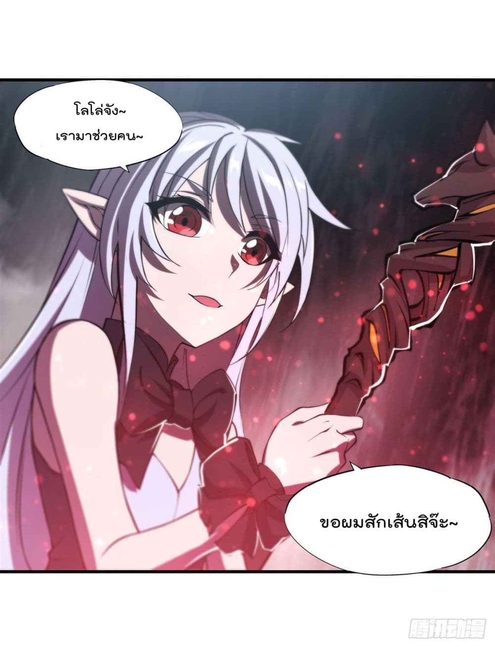 The Strongest Knight Become To Lolicon Vampire ผมคืออัศวินผู้แข็งแกร่งที่ถูกสาปให้กลายเป็นแวมไพร์โลลิ 223-223