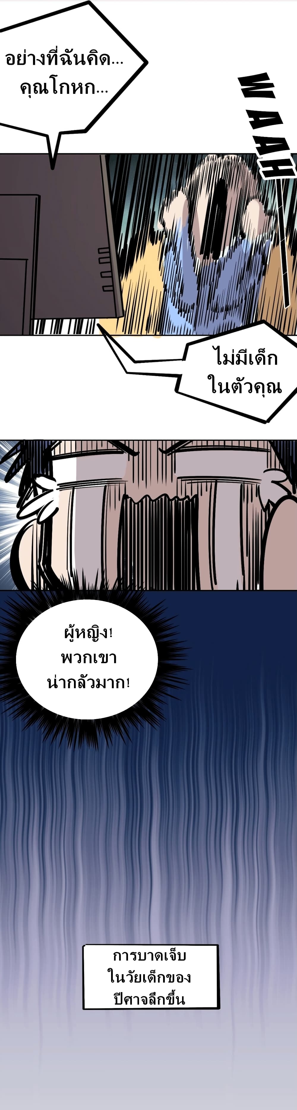 Demon X Angel, Can’t Get Along! 13.1-13.1