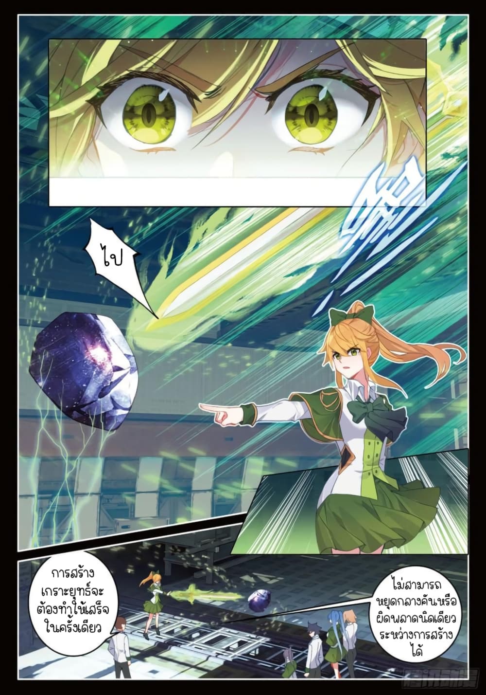 Douluo Dalu 3: The Legend of the Dragon King 230-เกราะยุทธ์ปรากฏ