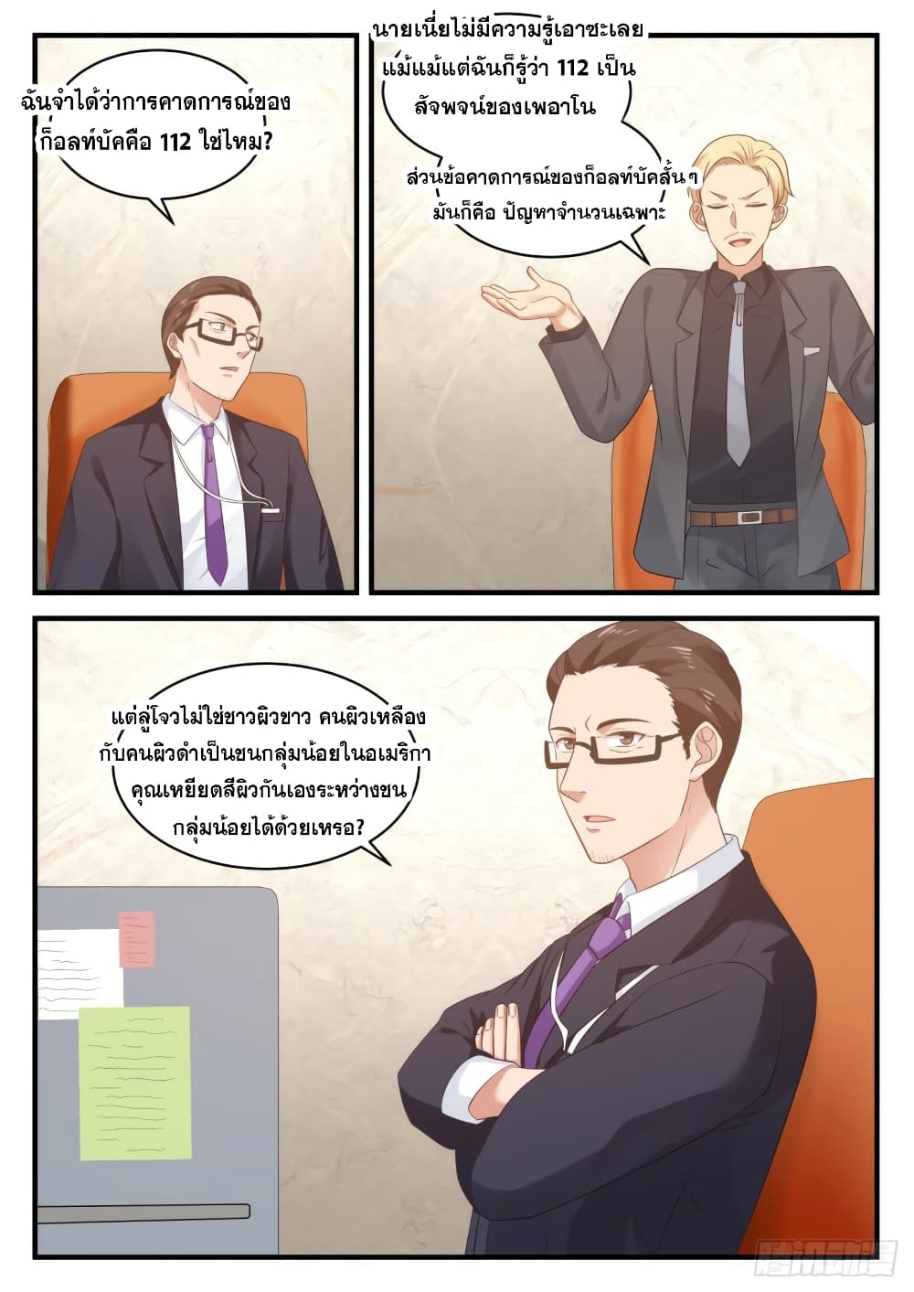 God Student 105-105