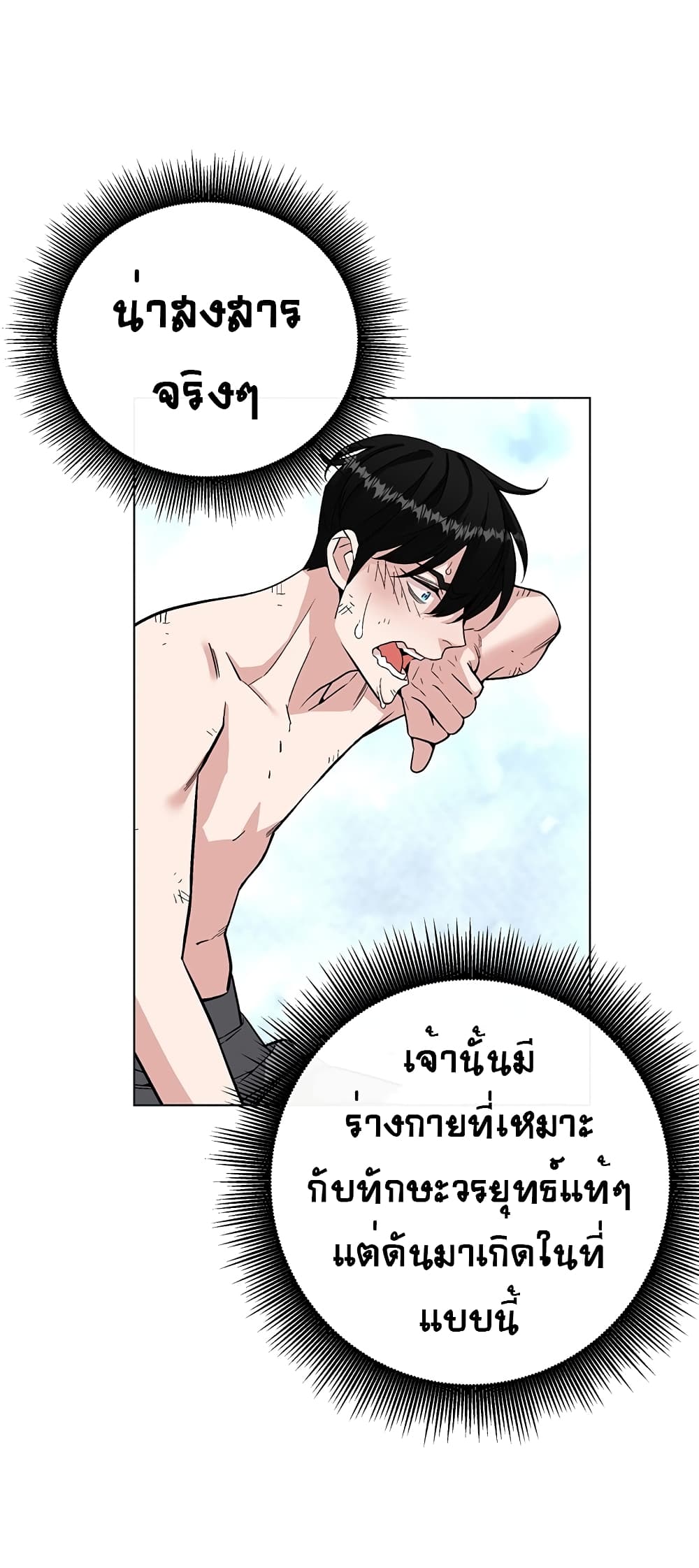 Heavenly Demon Instructor 5-5