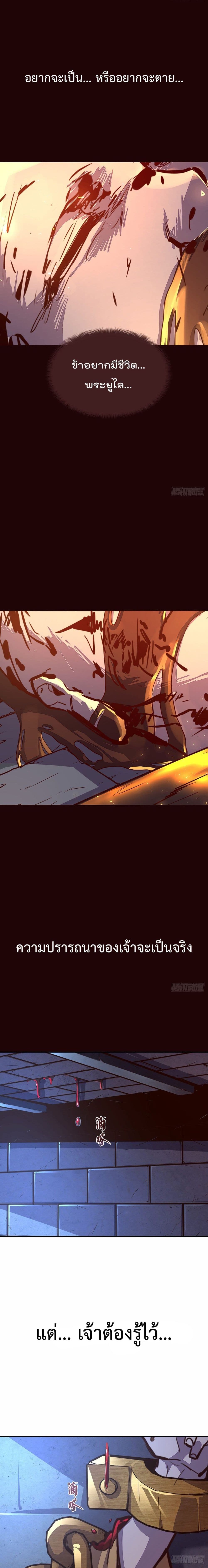 Life And Death กระบี่เป็นตาย 84-84
