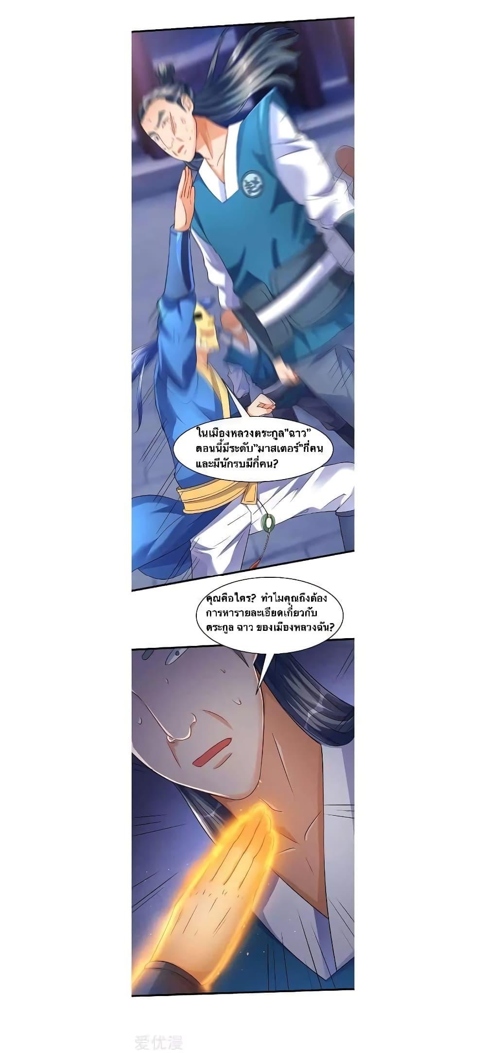 Strongest Leveling 37-37