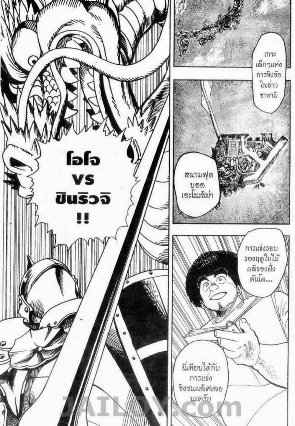 Eyeshield 21 49-49