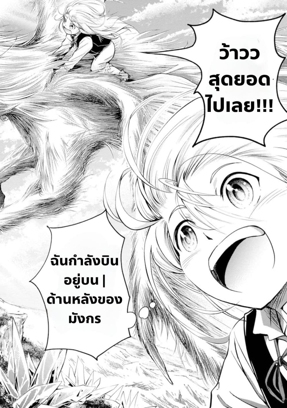 The Lord of the Hundred Demons: In Another World, the Demon Lord Cheat May Be the Strongest 1-1