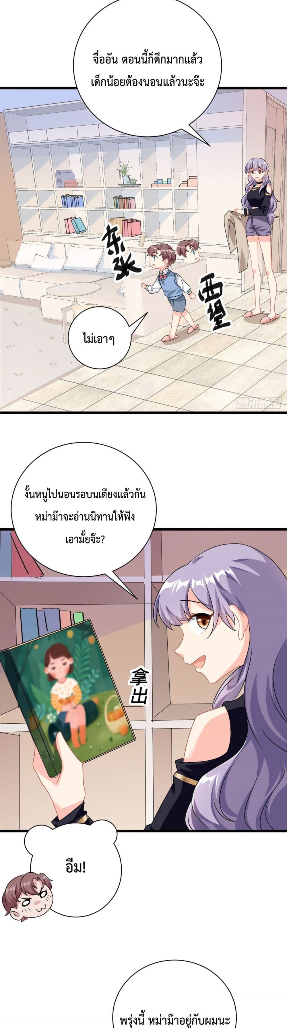 Your Heart Is Safe Now 4-4
