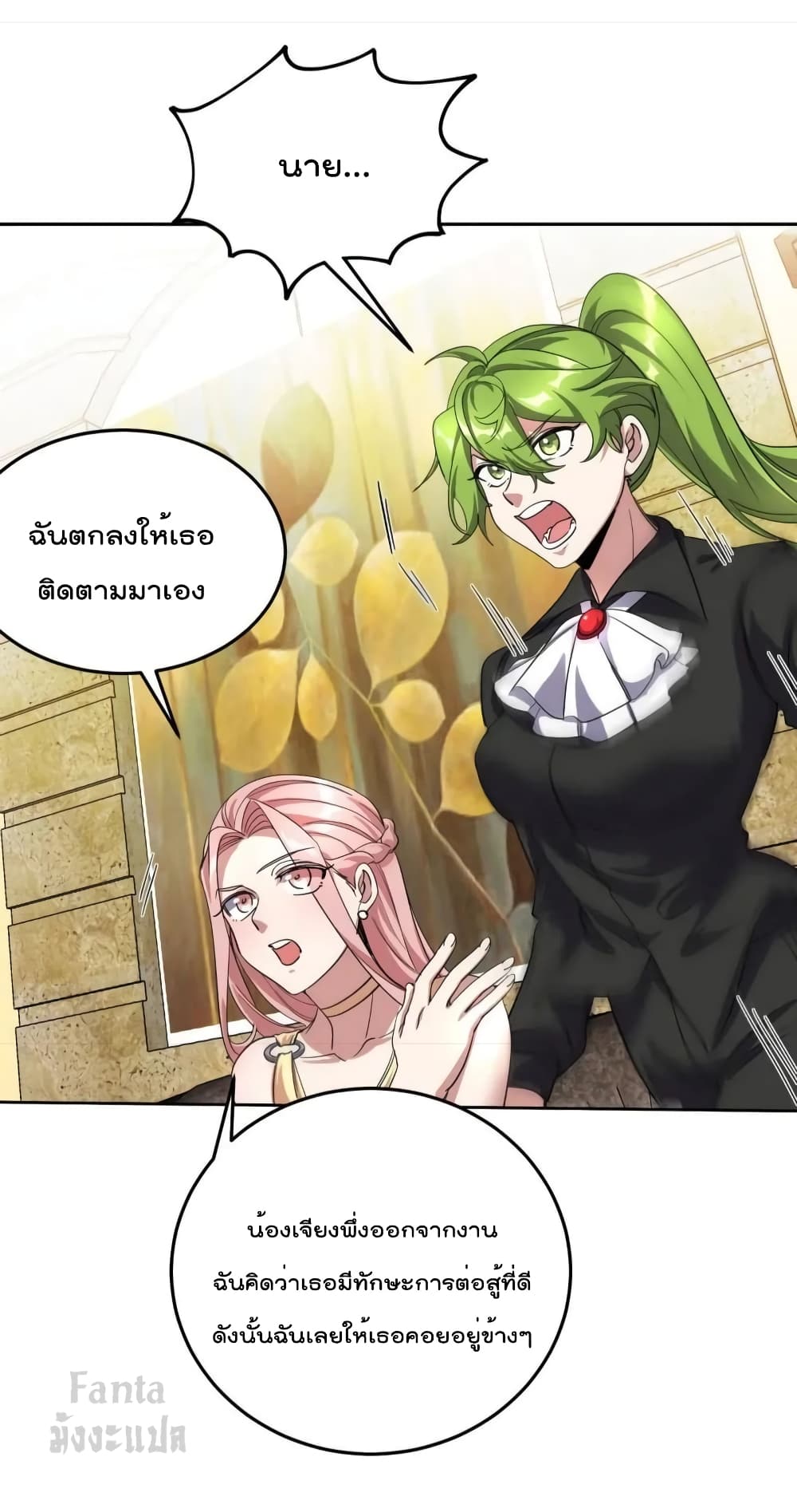 Dragon King Hall ราชันมังกรแห่งใต้ดิน 181-181