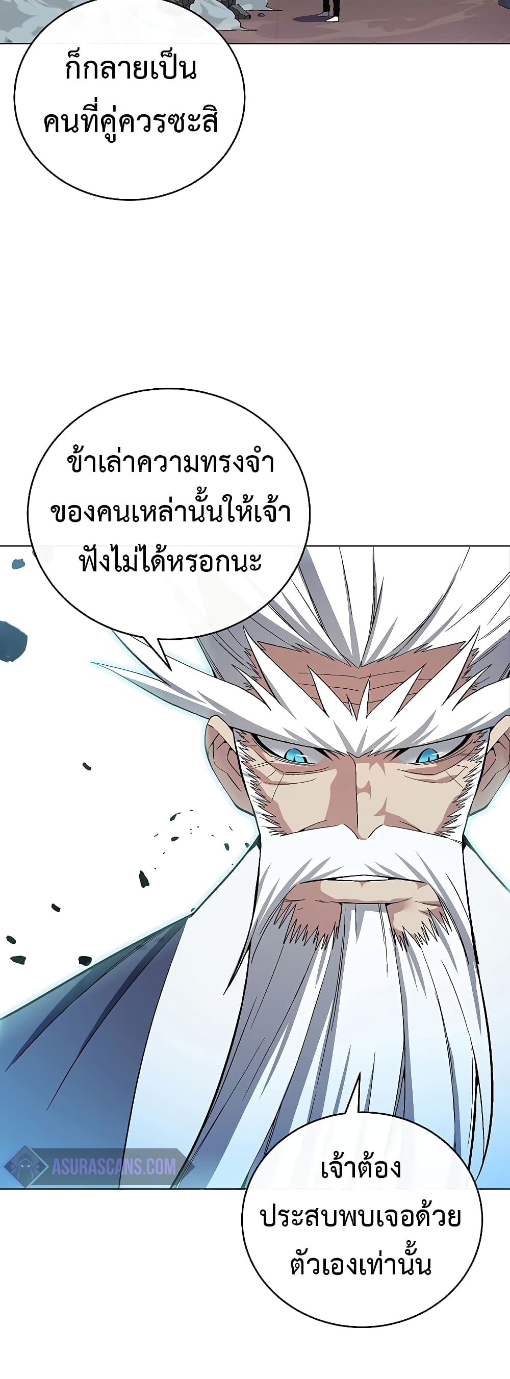 Heavenly Demon Instructor 67-67