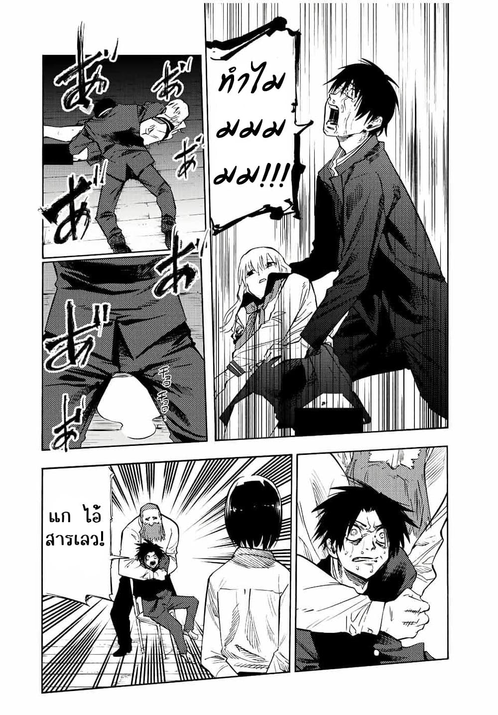 Juujika no Rokunin กางเขนสีชาด 75-75