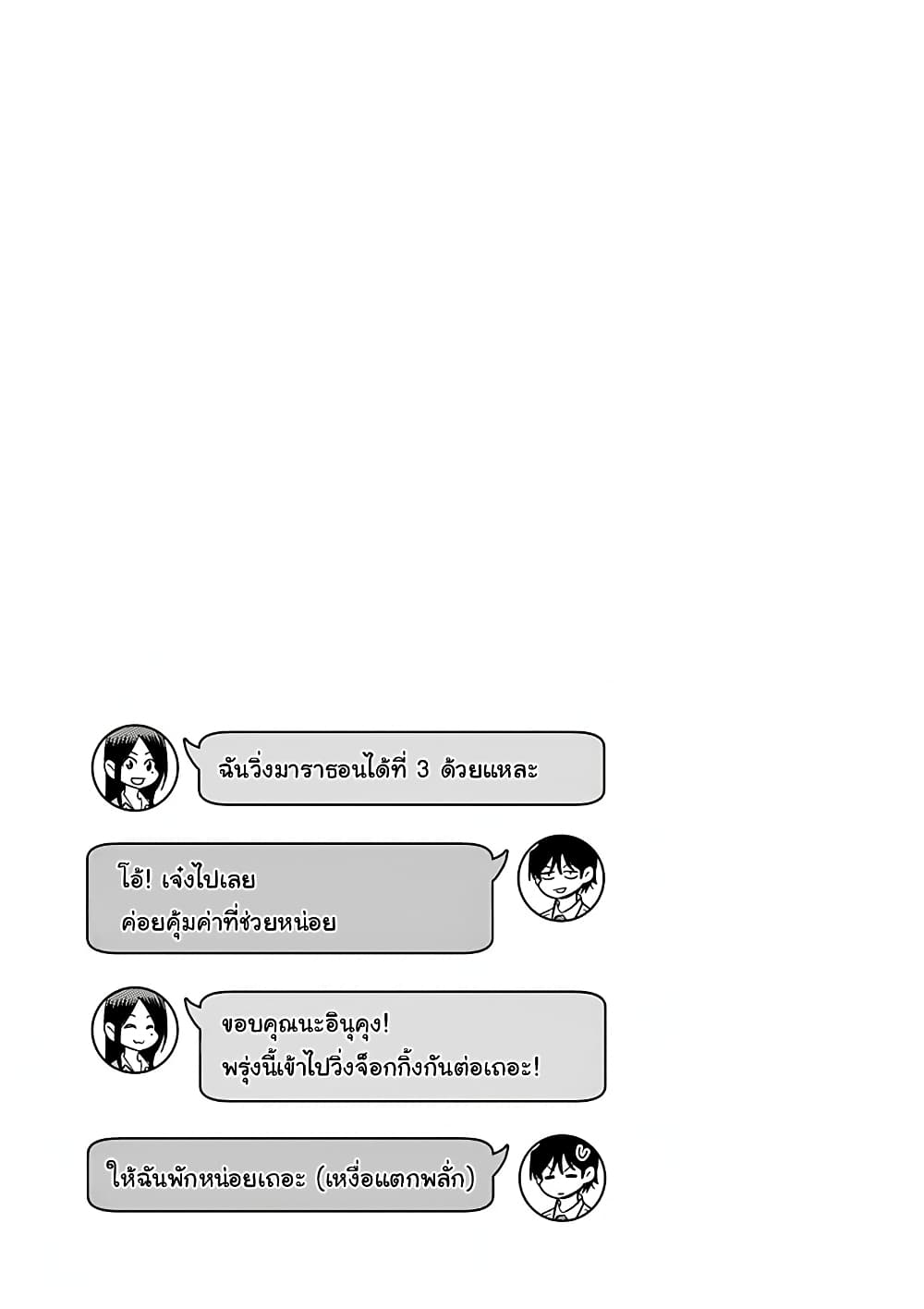 A High School Girl Raises a Corporate Slave 8-เขินกับจูบทางอ้อม
