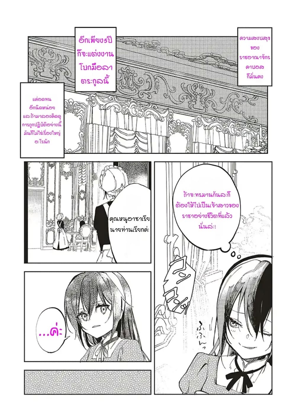Moto Keikoku no Bijo to Flag Crusher Outaishi Tensei Shitemo Shokei endo ga Kaihi Dekimasen!? 1-1