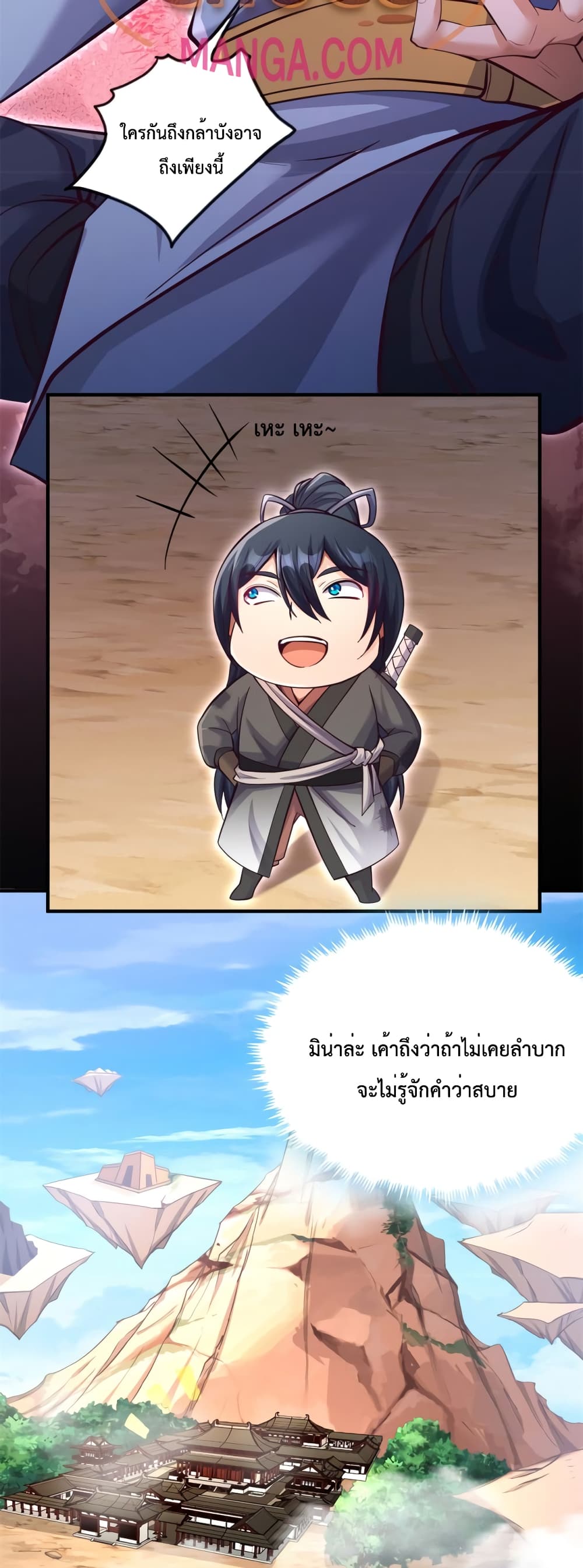 I Can Become A Sword God 54-54