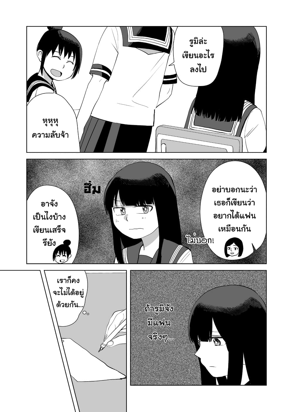 Ore ga Watashi Ni Naru made 44.5-44.5