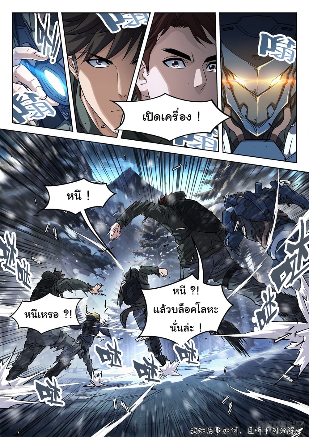 Beyond The Sky 114-114