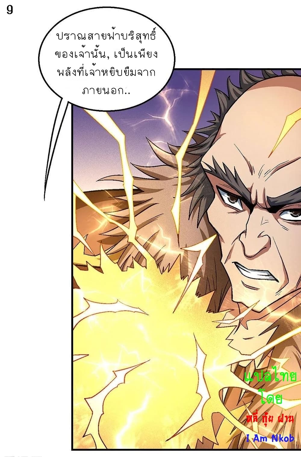 God of Martial Arts 359-359