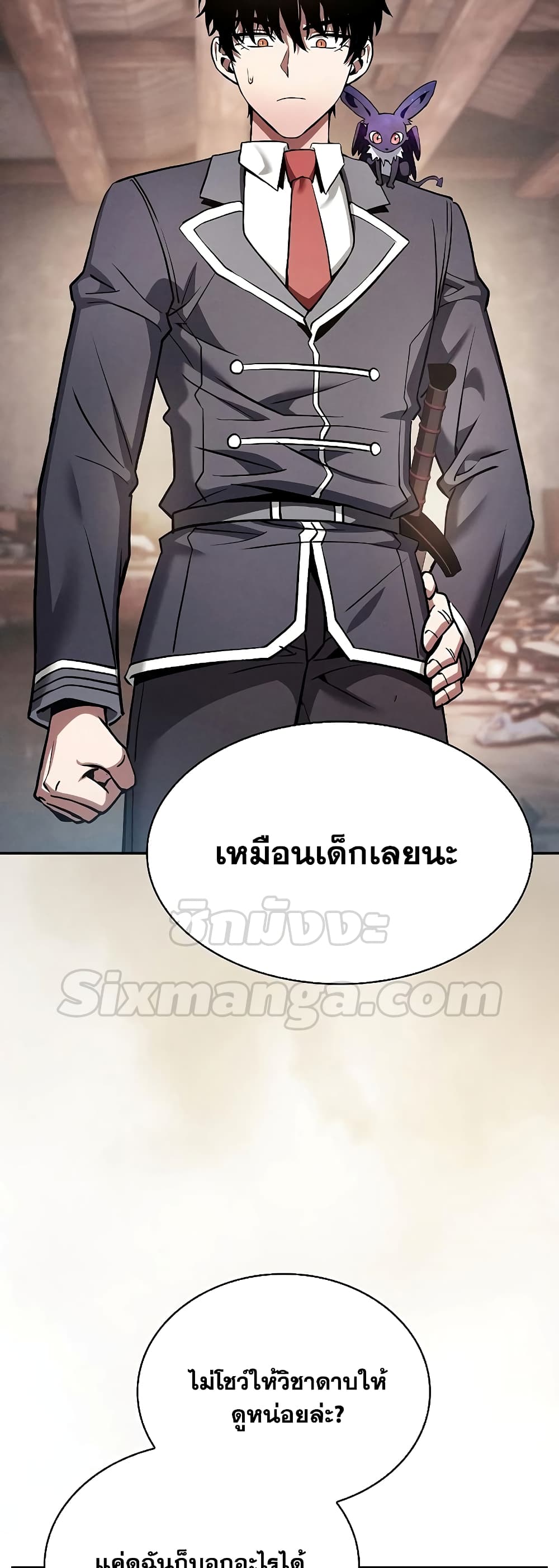 Academy’s Genius Swordmaster 21-21