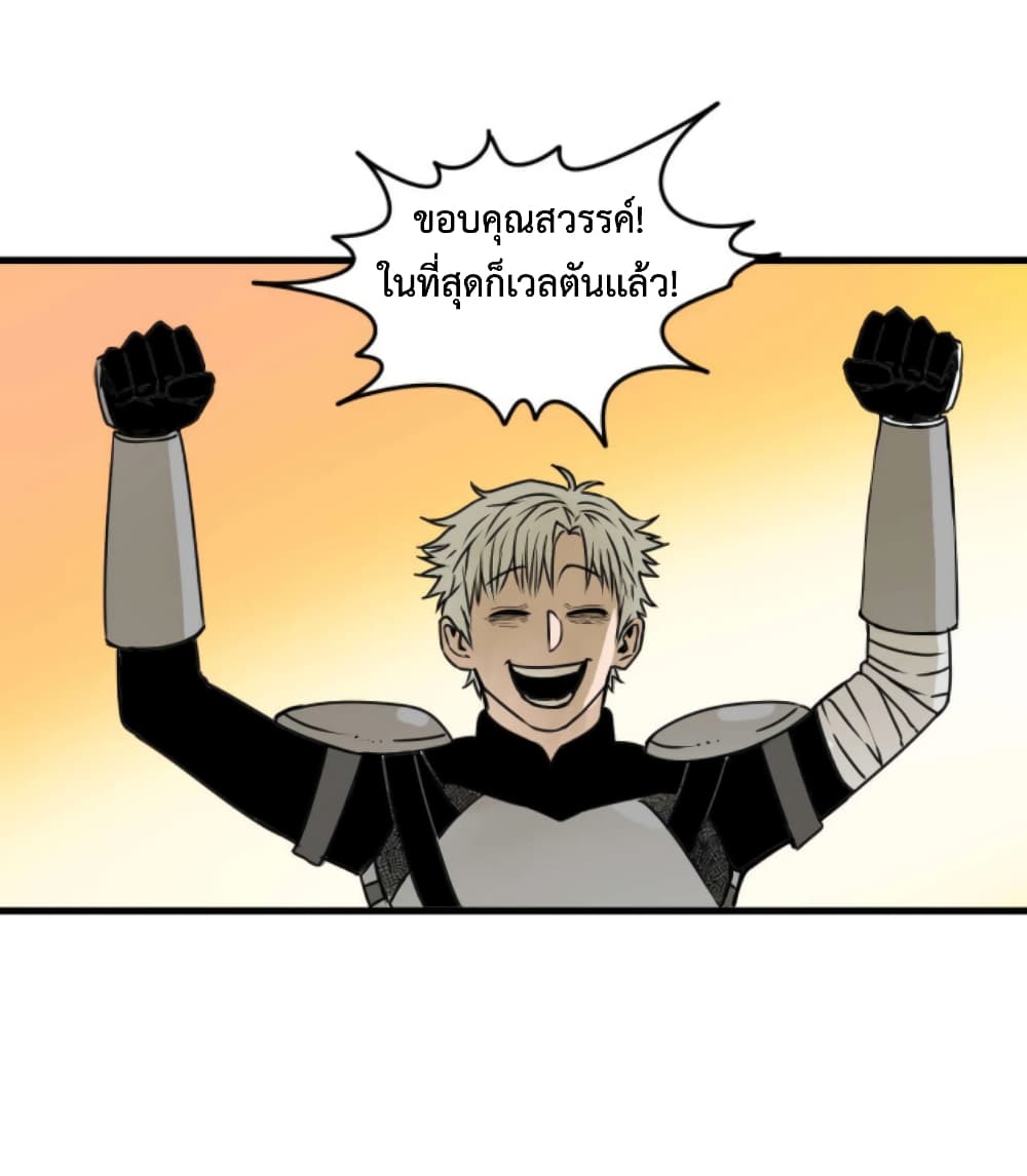 Boss Demon is My Father! 3-3