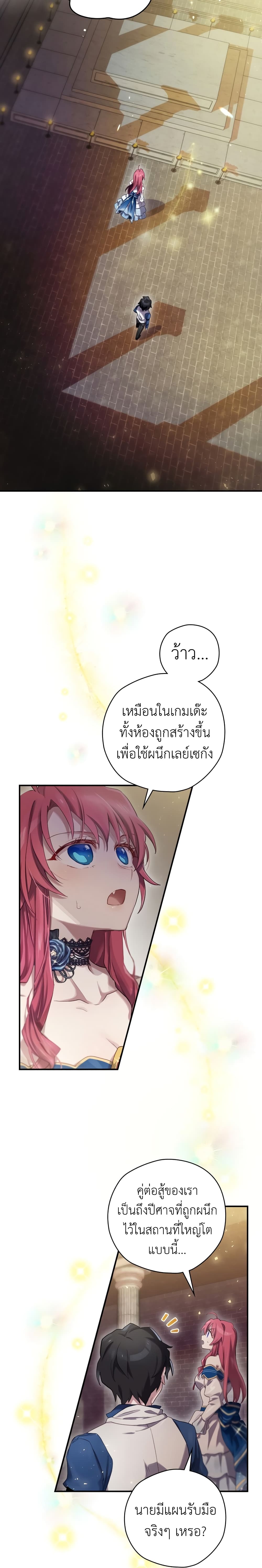 Ending Maker 4-4