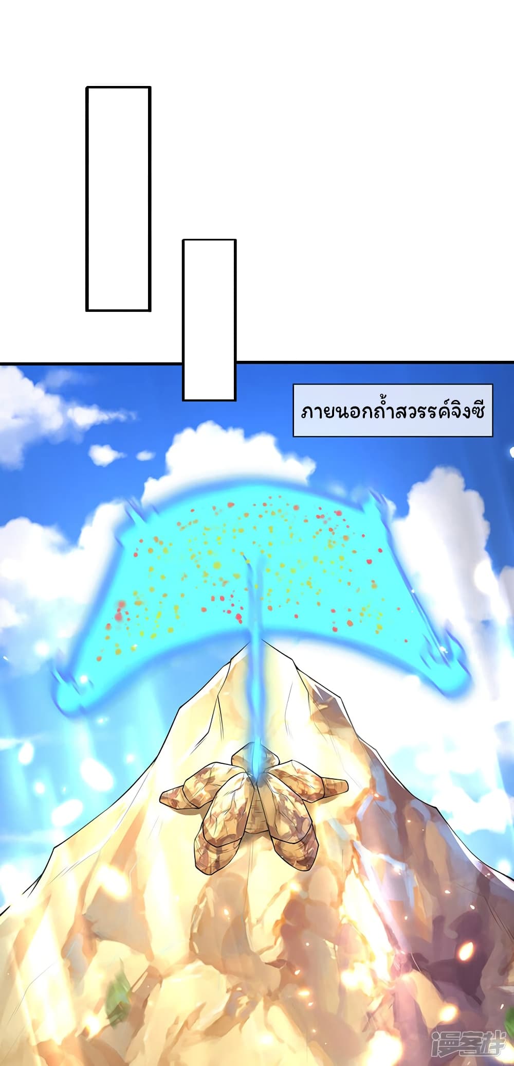 Eternal god King 160-160