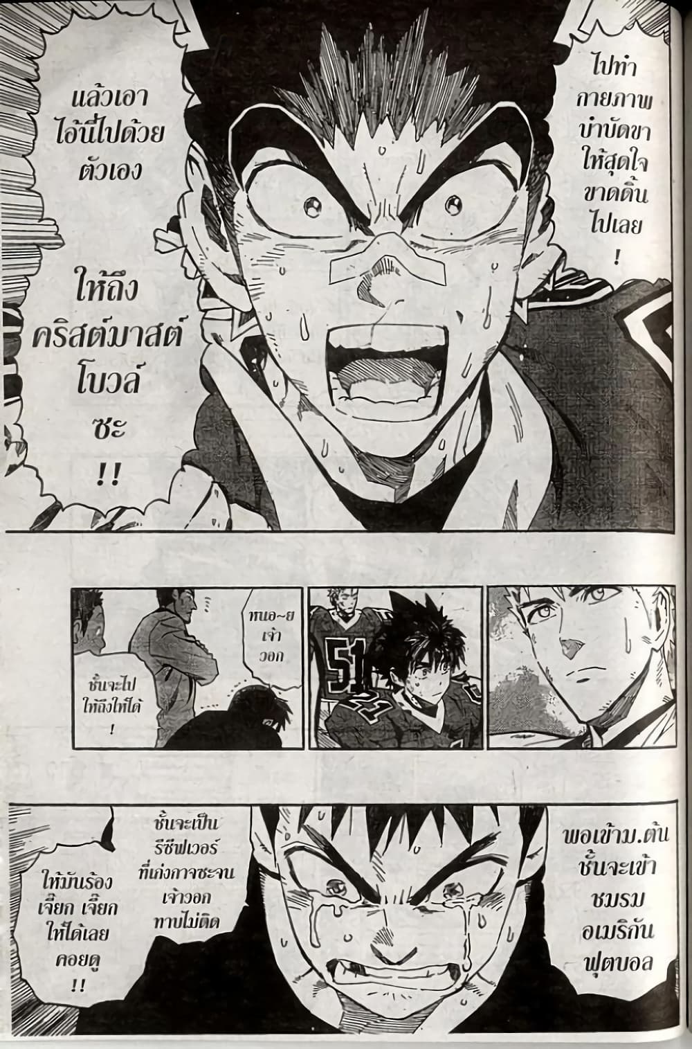 Eyeshield 21 240-240