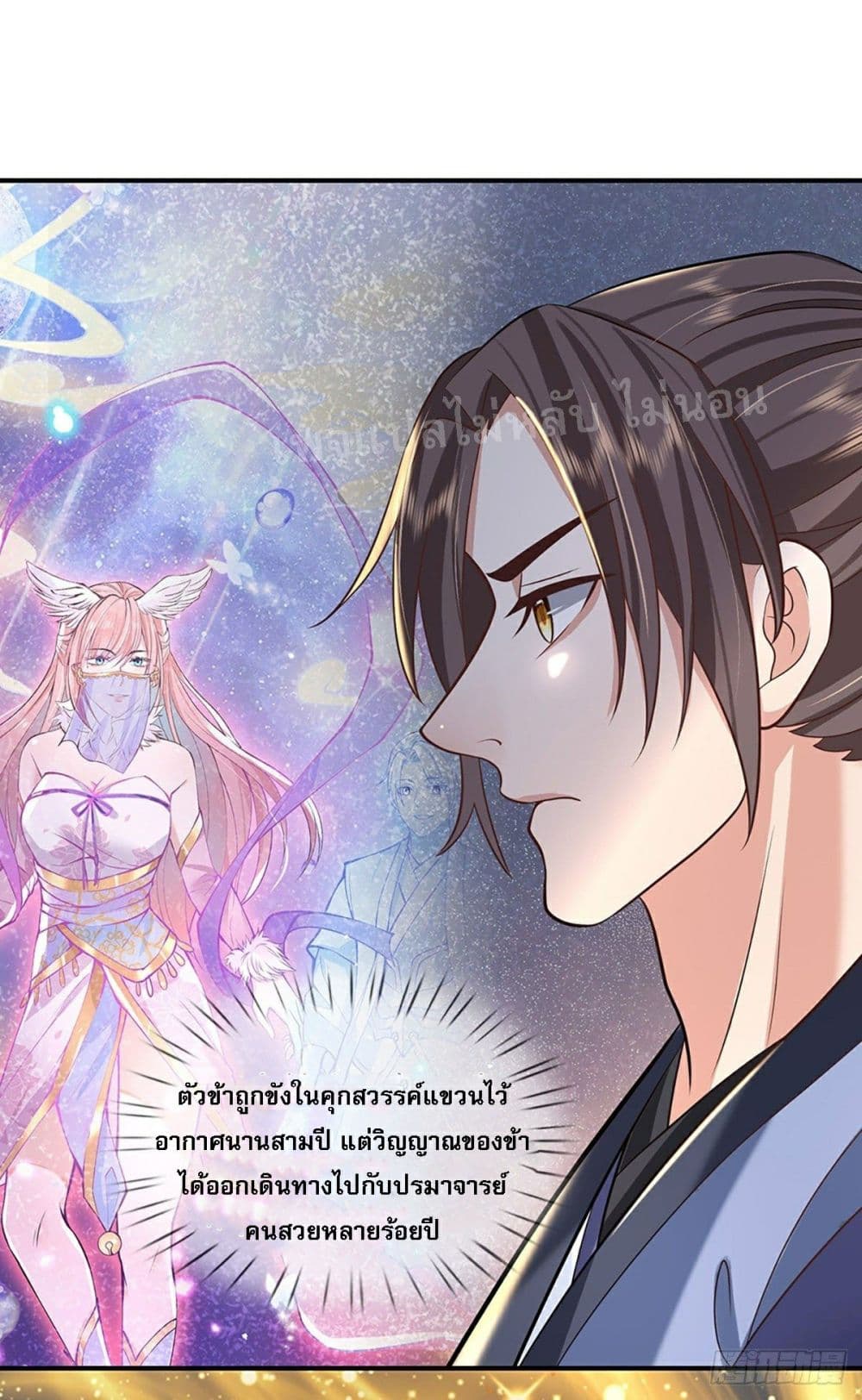 Royal God of War, Rising Dragon ราชันย์เทพยุทธ์มังกรผงาดฟ้า 77-77