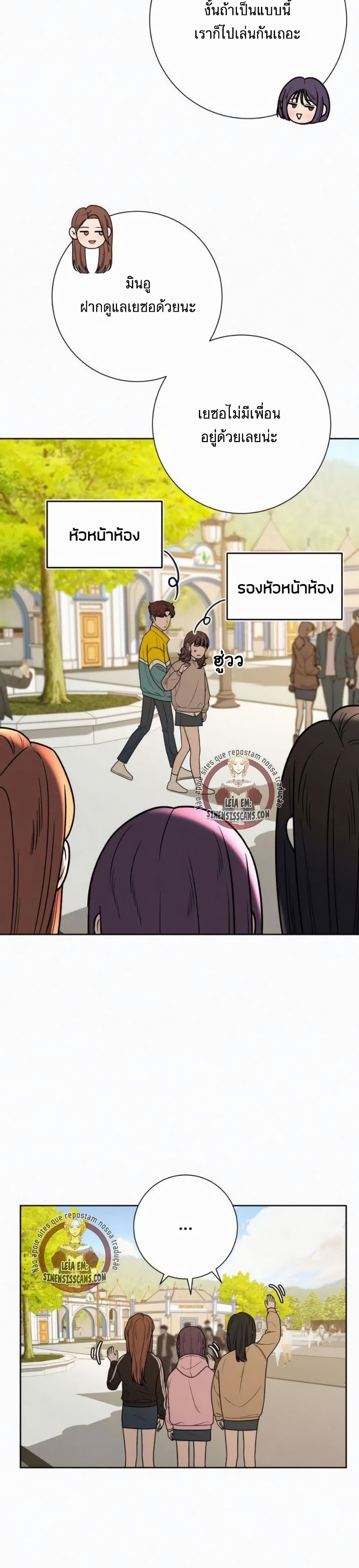 Operation True Love 29-29