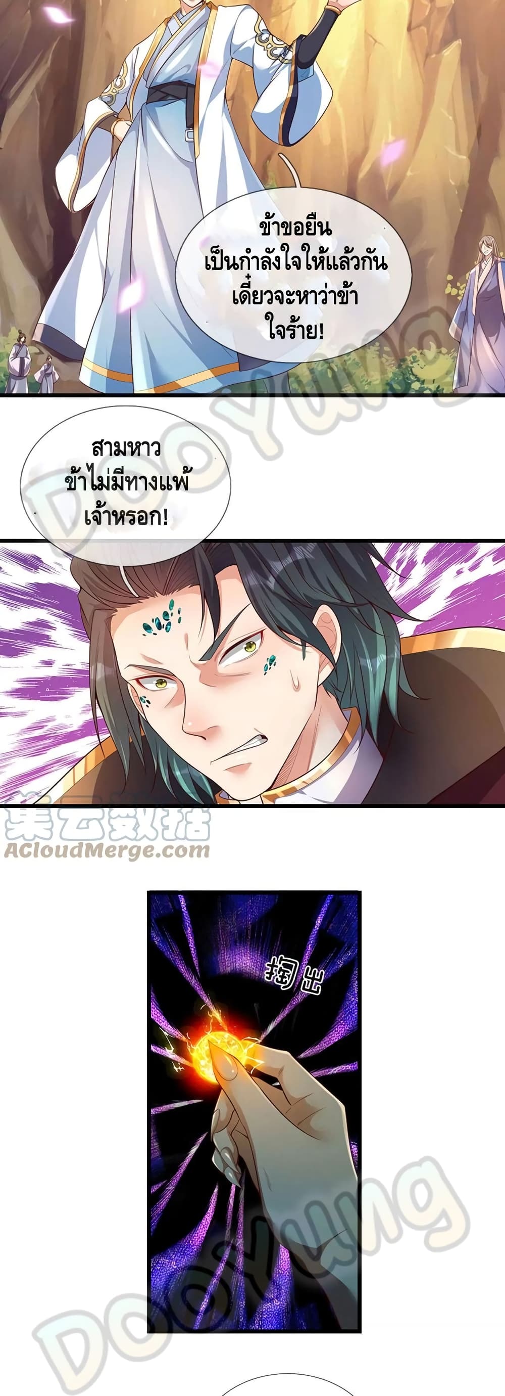 Opening to Supreme Dantian 67-67