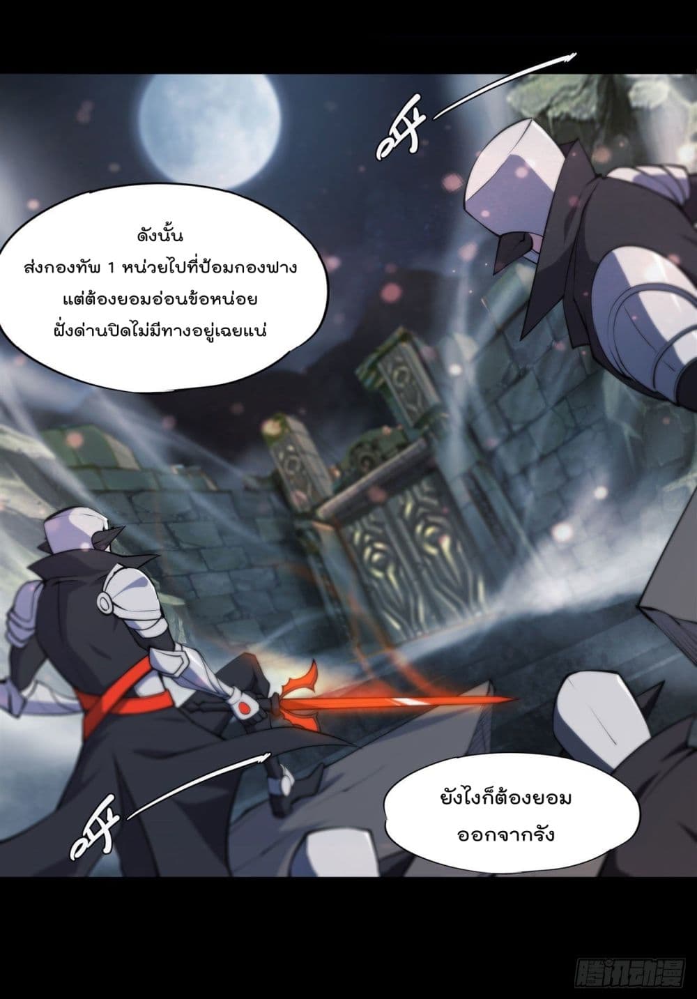 The Strongest Knight Become To Lolicon Vampire ผมคืออัศวินผู้แข็งแกร่งที่ถูกสาปให้กลายเป็นแวมไพร์โลลิ 229-229