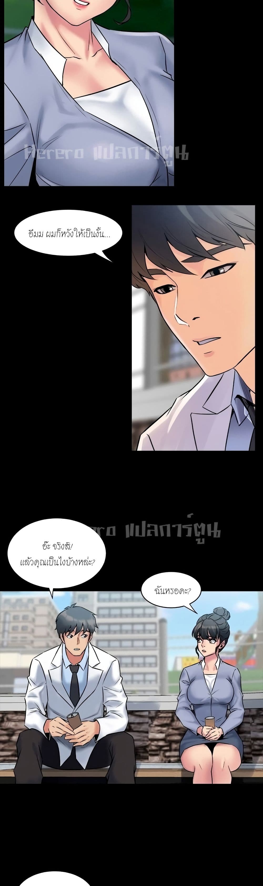 Cohabitation with My Ex-Wife ให้ตายสิต้องมาอยู่อาศับกับเมียเก่า 7-7