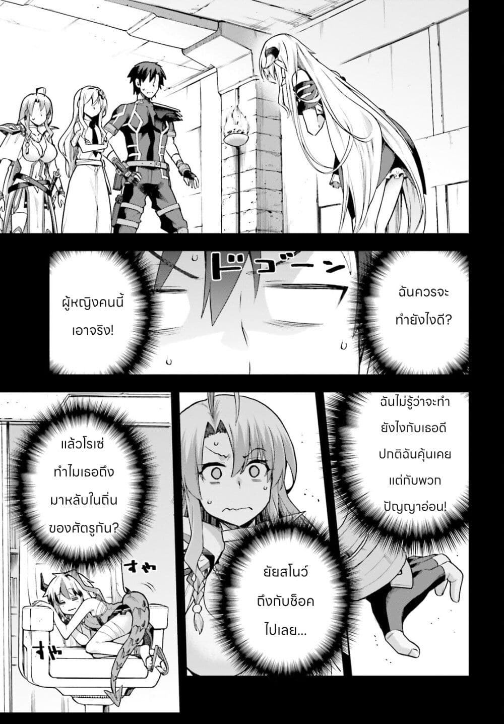 Sentouin, Haken shimasu! 55-55