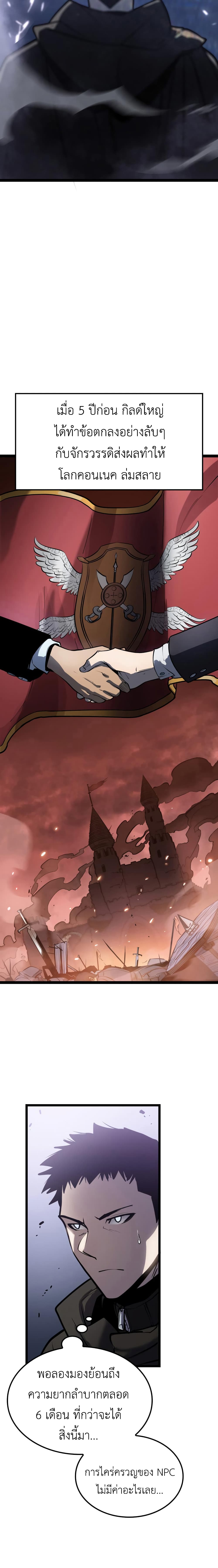 The Count's Youngest Son is A Player 1-1