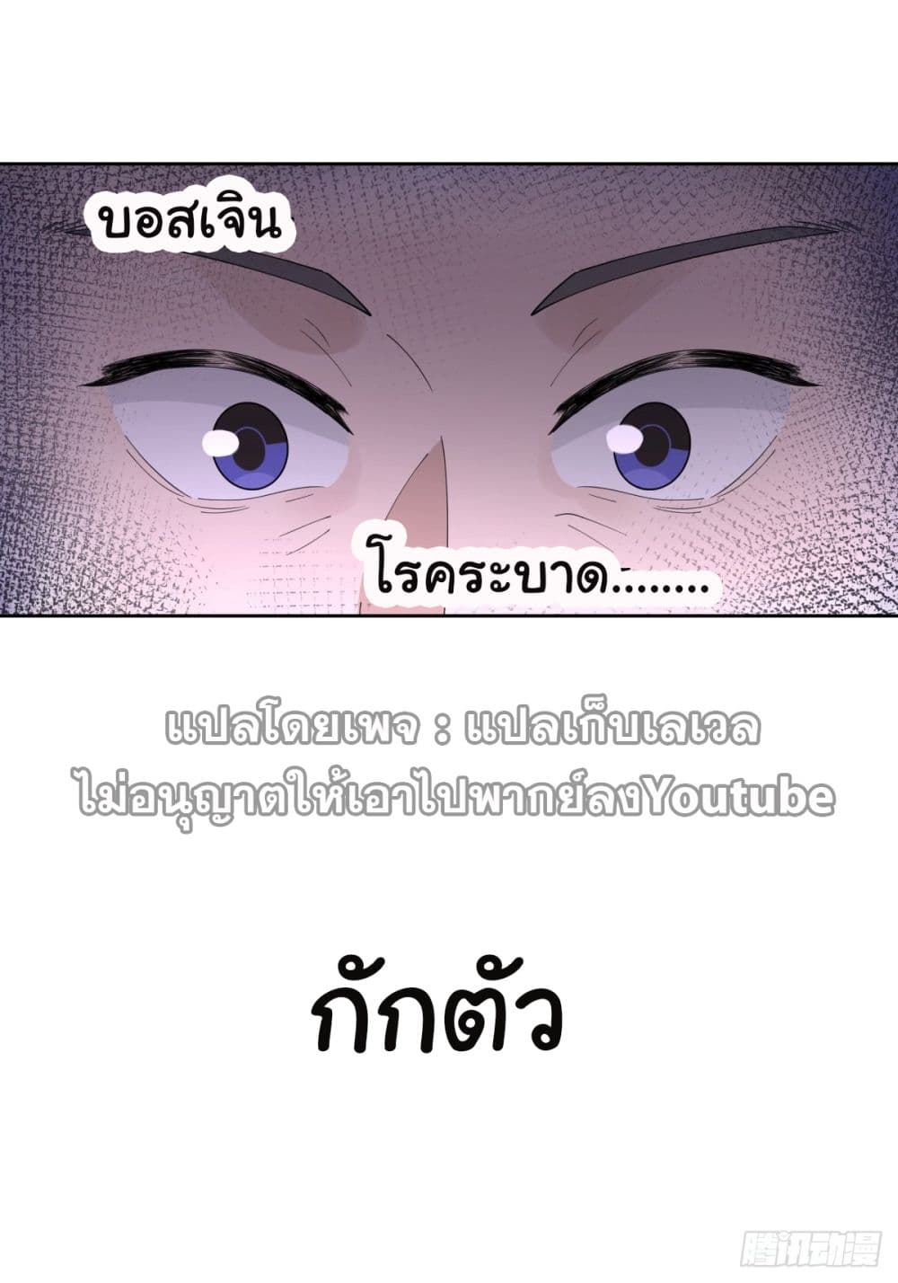 I Really Don’t Want to be Reborn 52-52