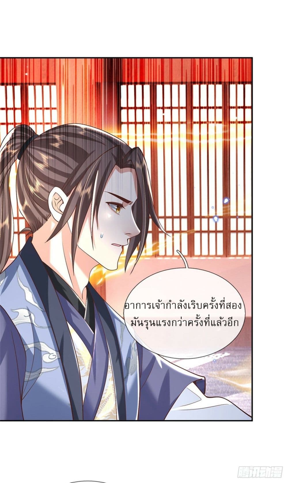Royal God of War, Rising Dragon ราชันย์เทพยุทธ์มังกรผงาดฟ้า 179-179