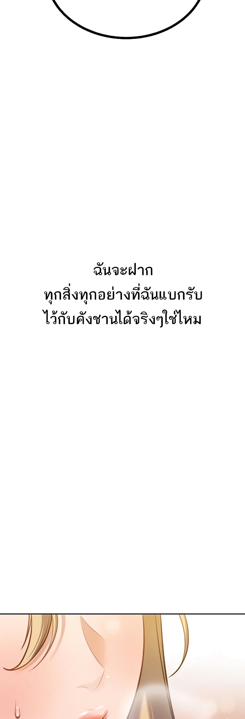 Secret Ejaculation Of The Rich 52-52