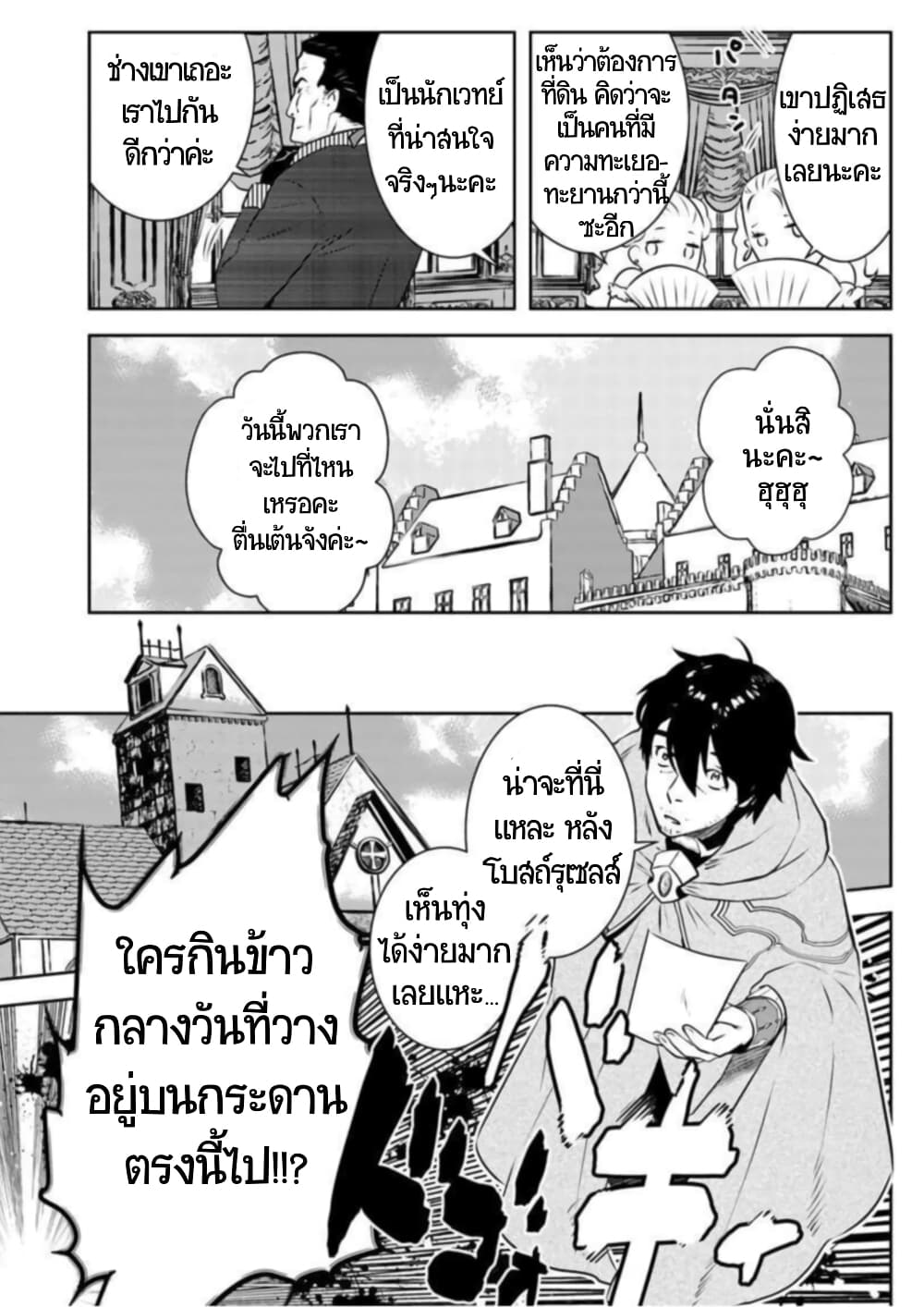 Arafoo Kenja no Isekai Seikatsu Nikki 18-อภัย