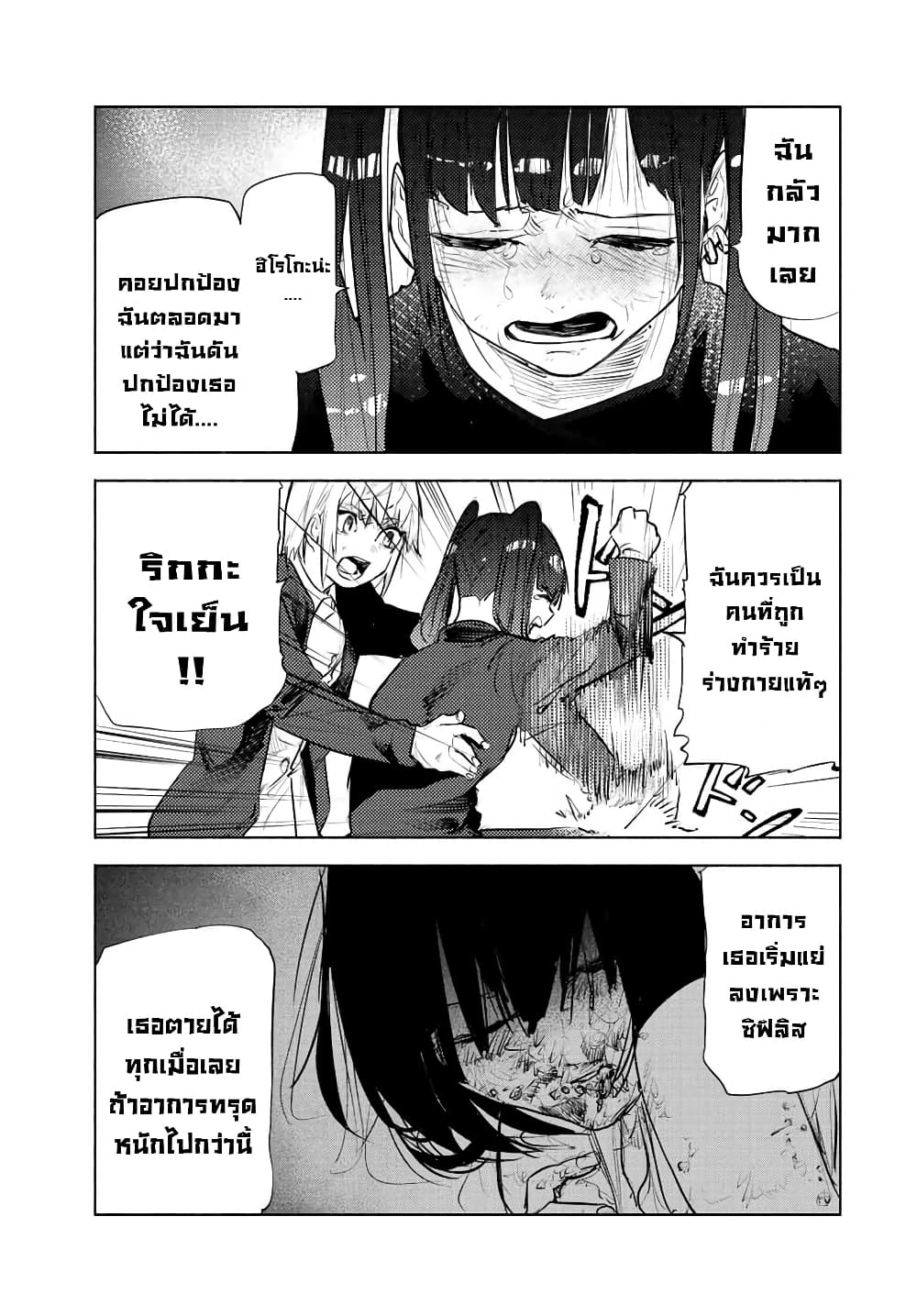 Juujika no Rokunin กางเขนสีชาด 136-136