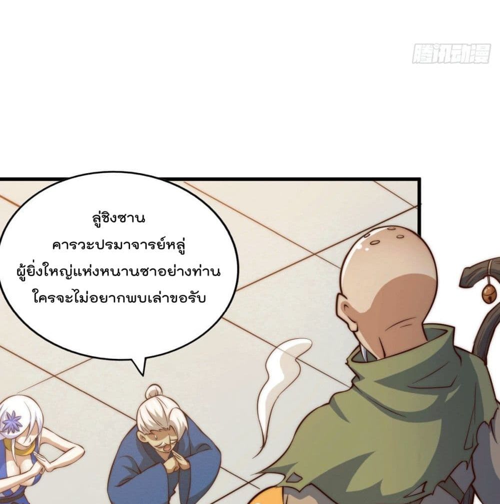 Who is your Daddy? ยอดยุทธ พ่อทุกสถาบัน 26-26