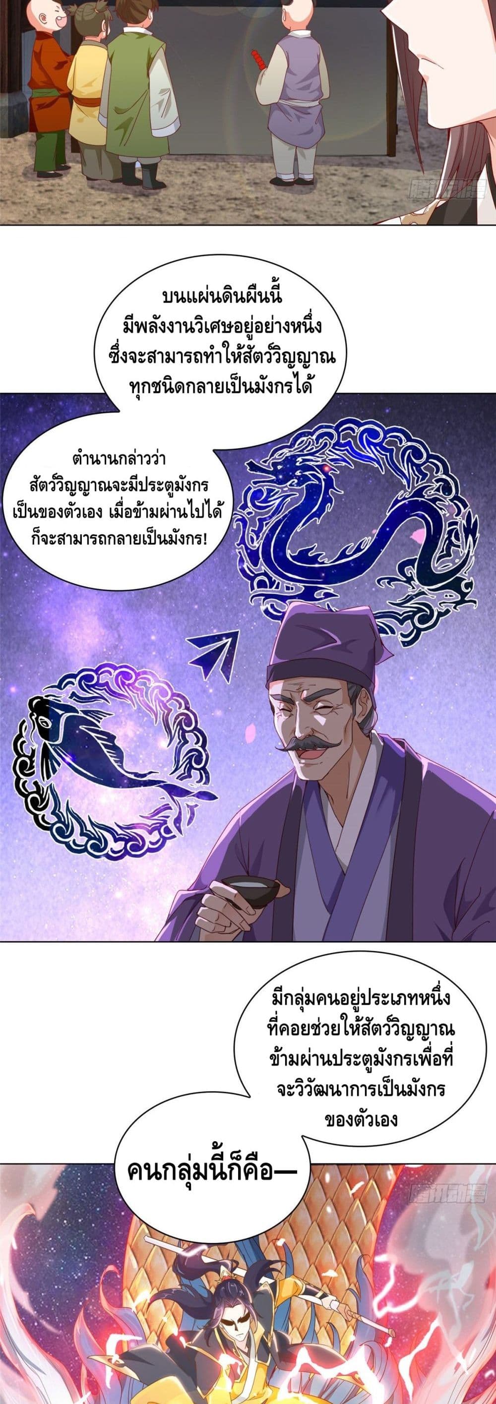 Dragon Shepherd 3-3