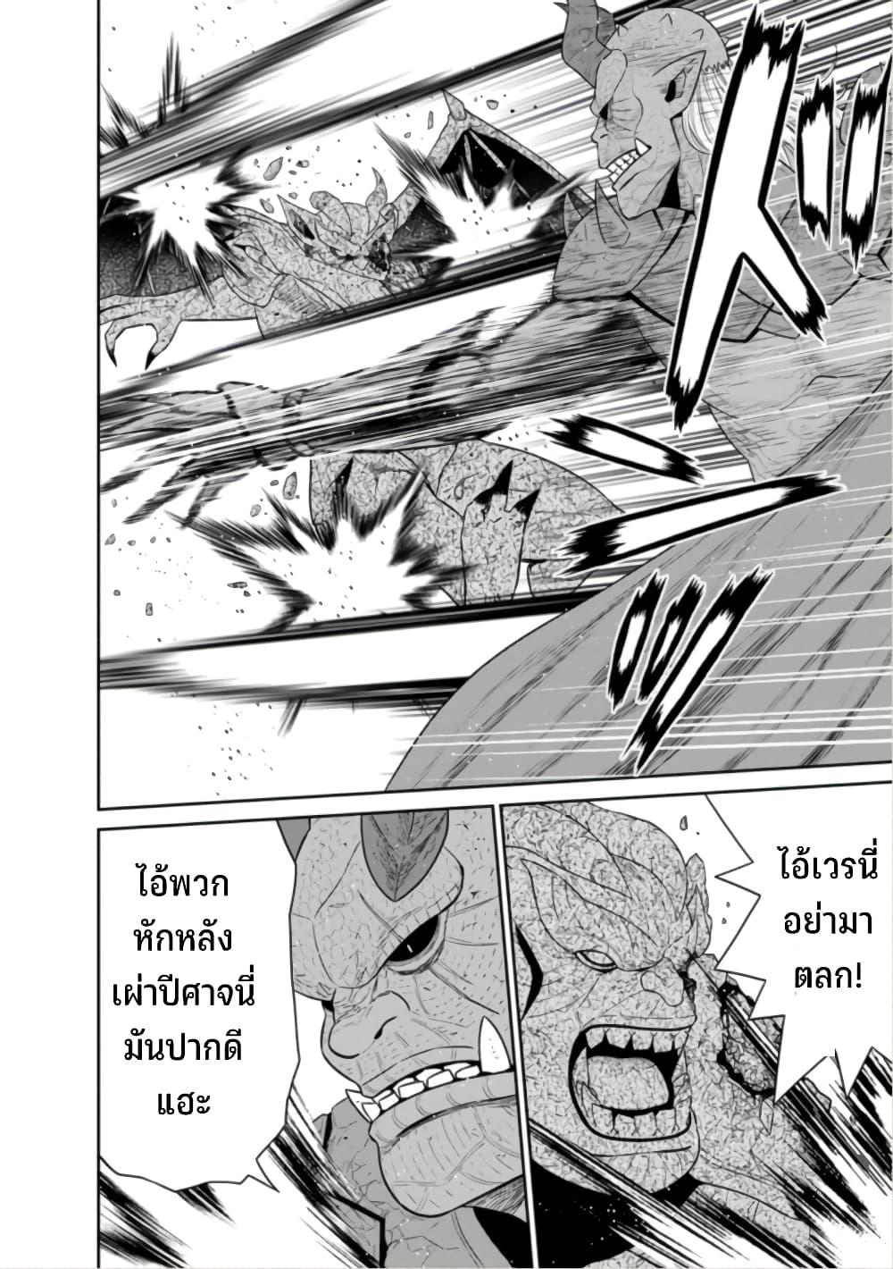 Maou-gun Saikyou no Majutsushi wa Ningen datta เมื่อมนุษย์ได้มาสร้างฮาเร็มในทัพจอมมาร 43-43