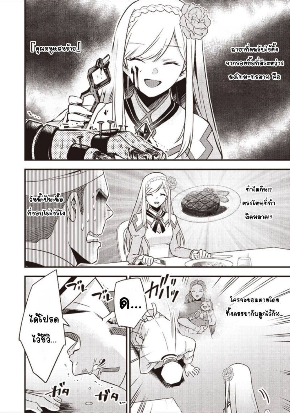Slime Saint 3-3