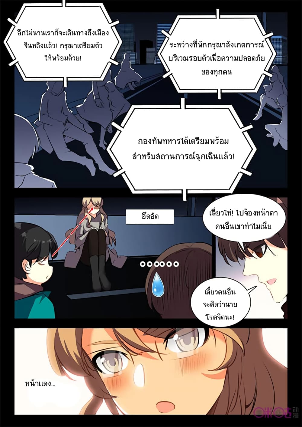 The Dark Ages Bloodtimes 39-39