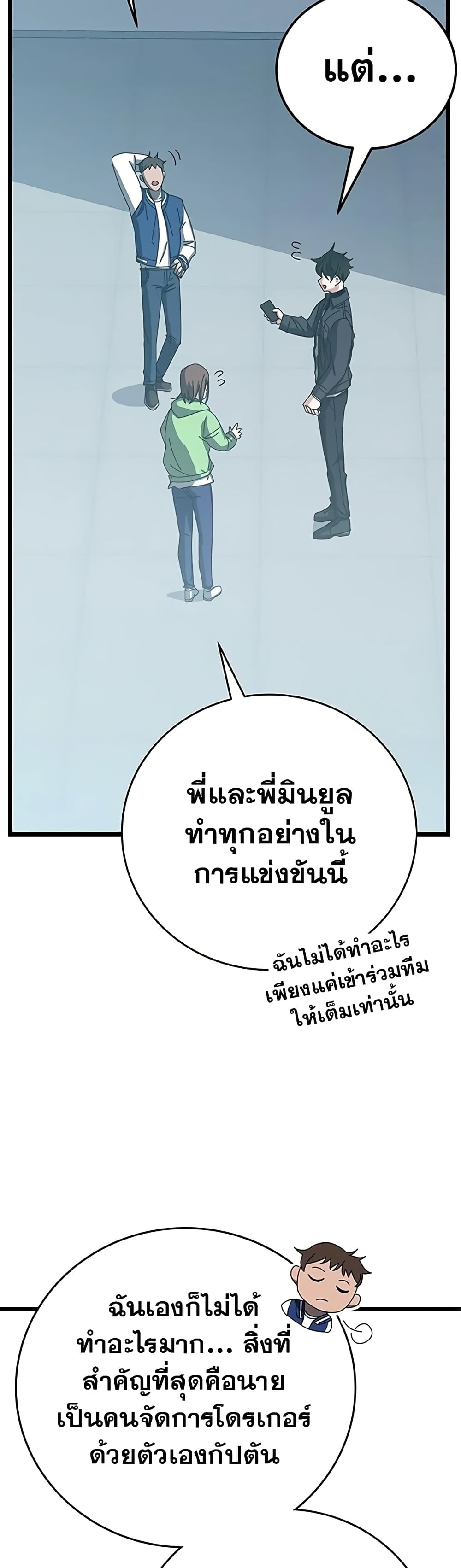 Transcension Academy 61-61