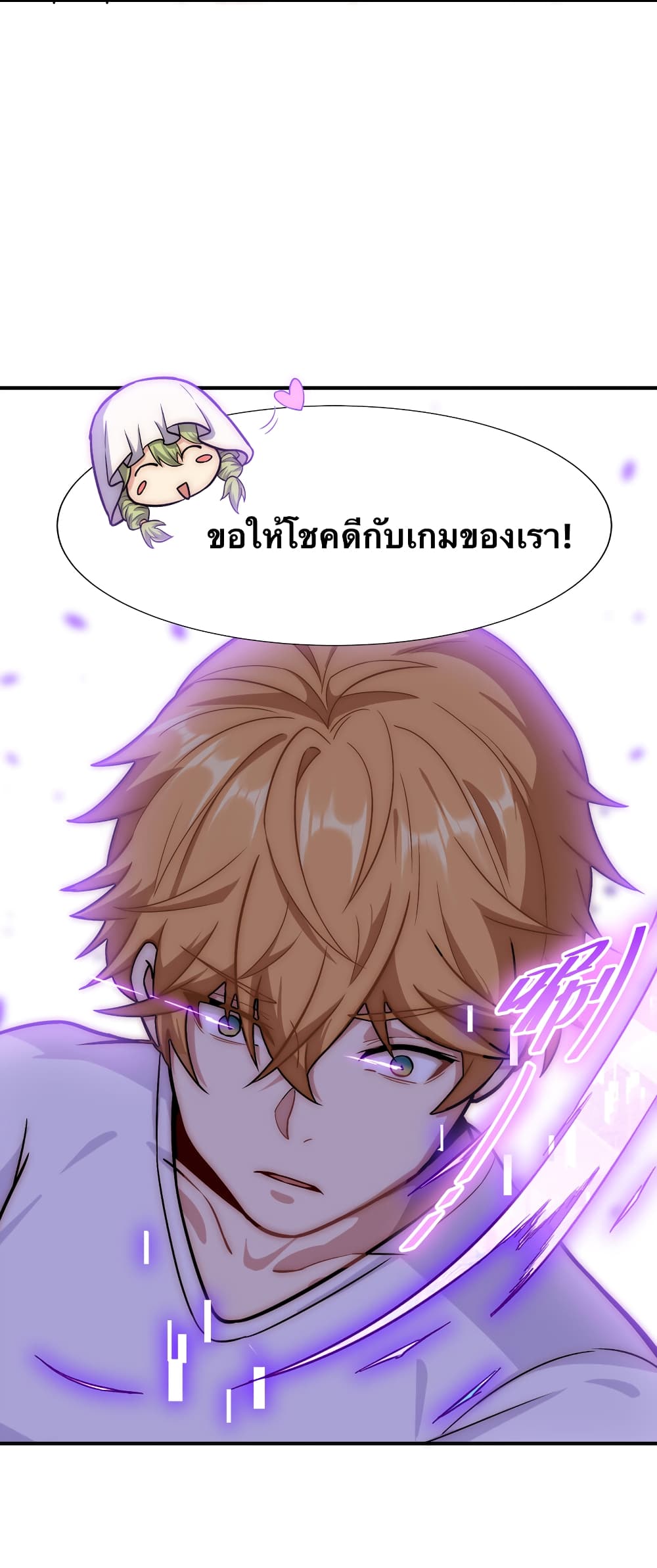 My Basic Attack Can Add Attack Effect 1-1