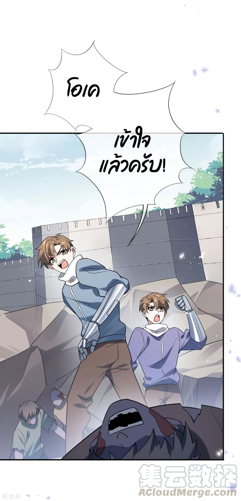 My Eschatological Lady แขนขวาที่รัก 75-75