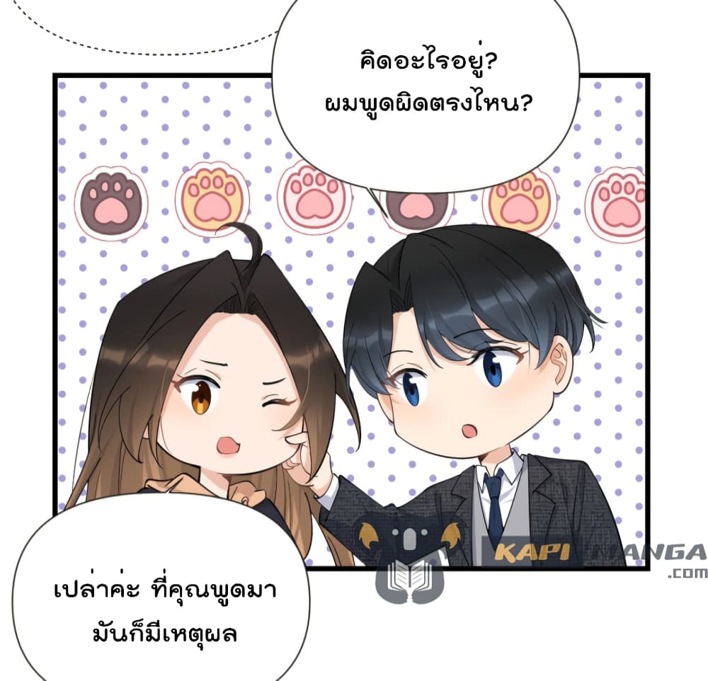 Remember Me? จำฉันได้หรือเปล่า? 142-142