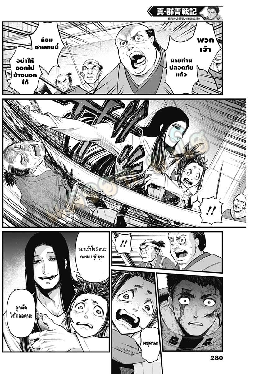 Shin Gunjou Senki 15-15