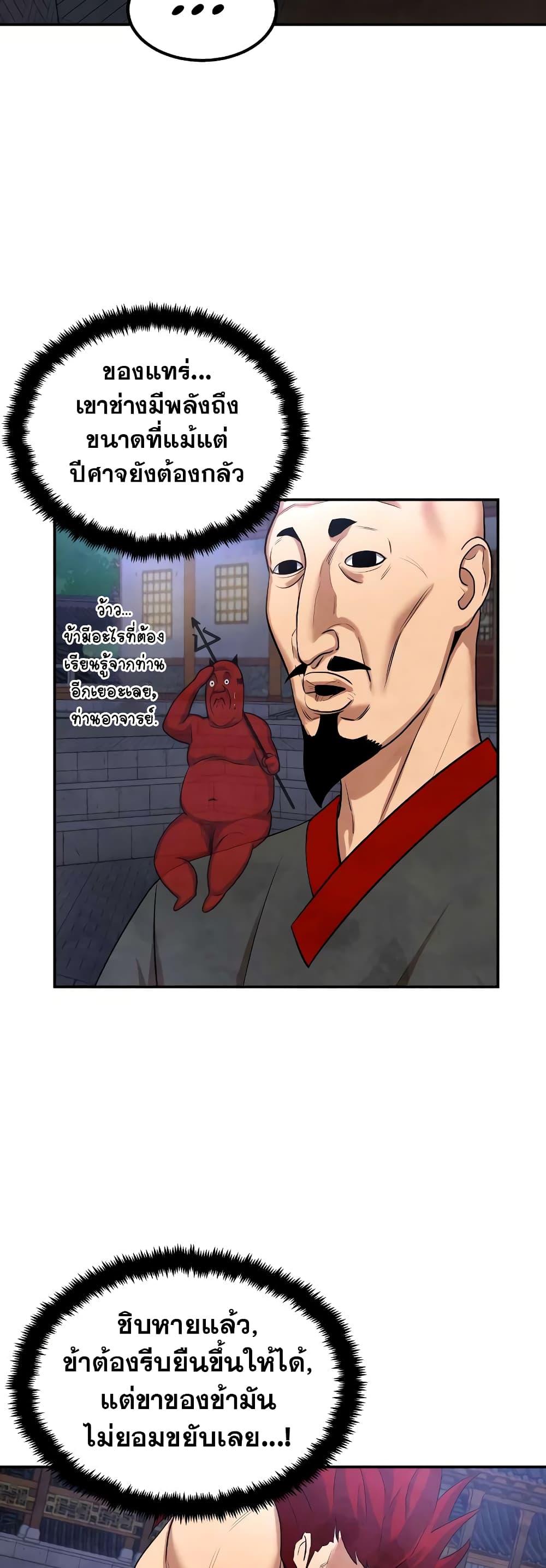 Embodiment of the Assassin in the Murim World 4-4