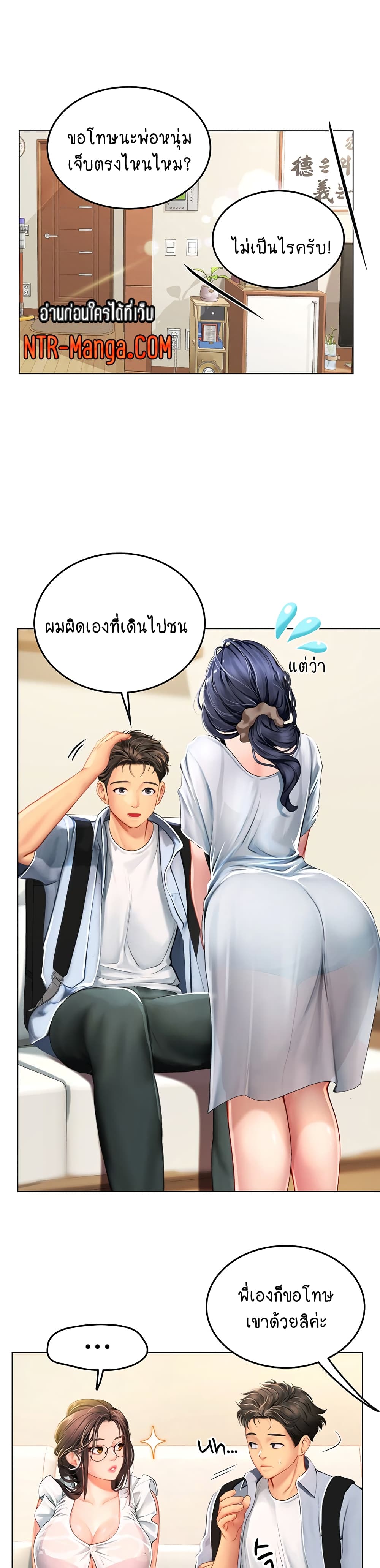 Intern Haenyeo 9-9