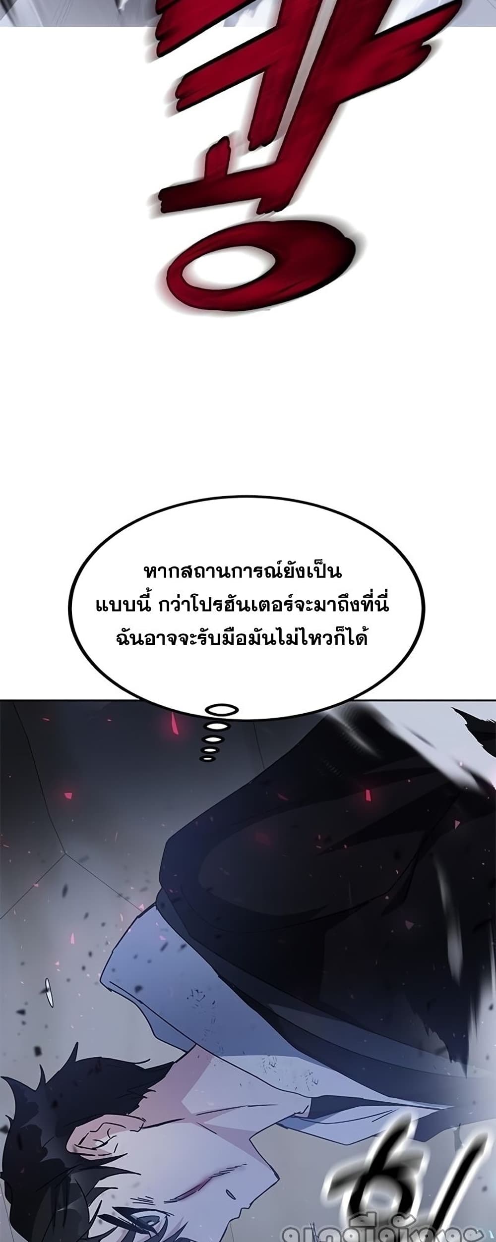 Transcension Academy 23-23